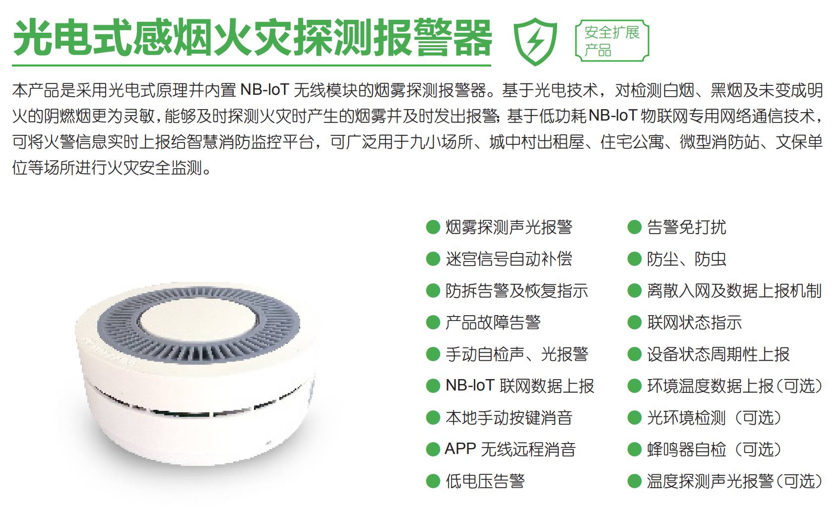 智慧用電安全預(yù)警監(jiān)管平臺“睿衛(wèi)士” 智慧用電安全預(yù)警監(jiān)管平臺“睿衛(wèi)士”